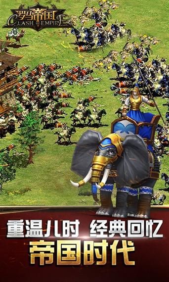 37手游罗马帝国资源获取与高效利用方法