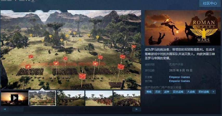 37手游罗马帝国资源获取与高效利用方法