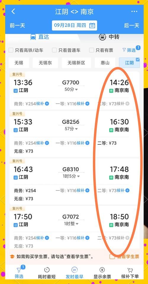 3838438列车票价多少钱最新价格查询指南