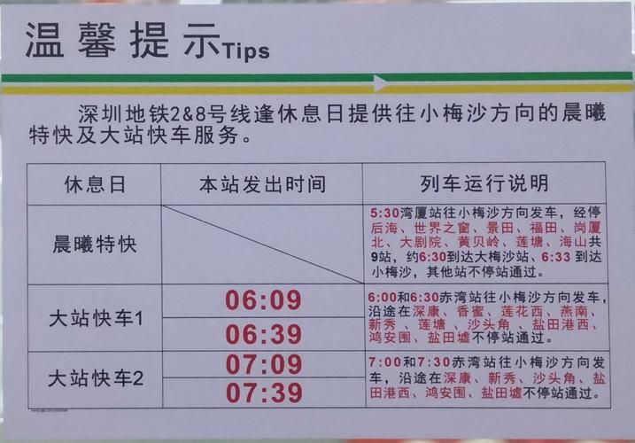 3838438列车票价多少钱最新价格查询指南