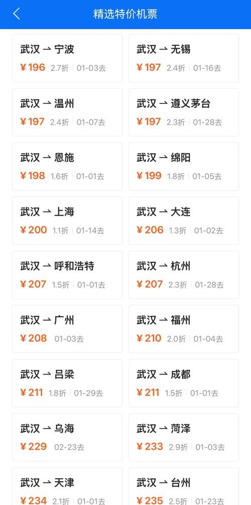 3838438列车票价多少钱最新价格查询指南