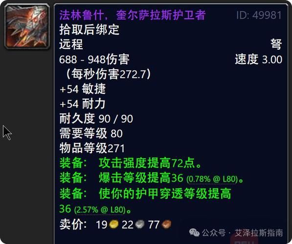 3c魔兽世界怀旧版装备获取 极品装备掉落地点大全
