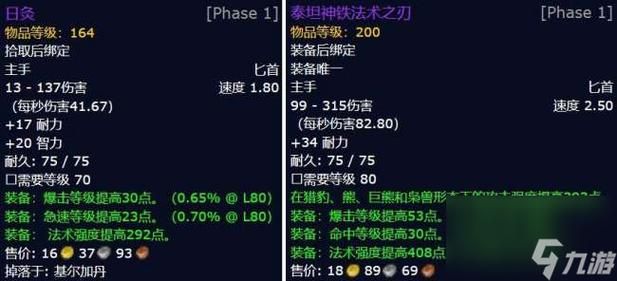 3c魔兽世界怀旧版装备获取 极品装备掉落地点大全