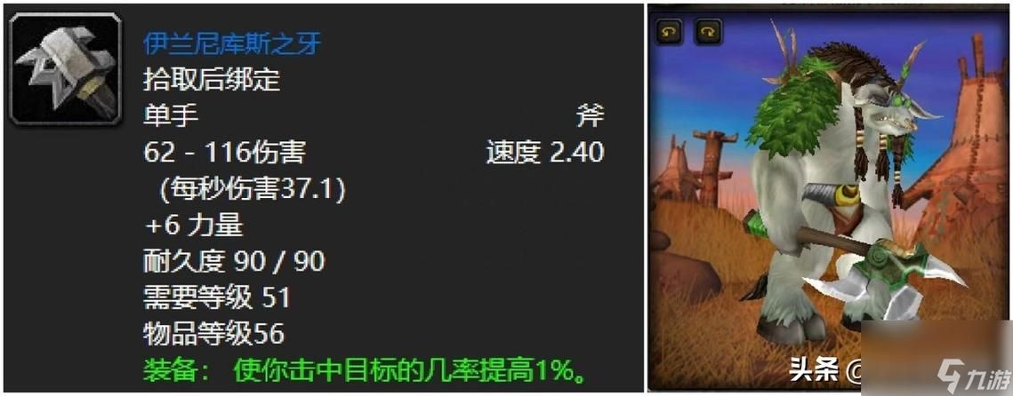 3c魔兽世界怀旧版装备获取 极品装备掉落地点大全
