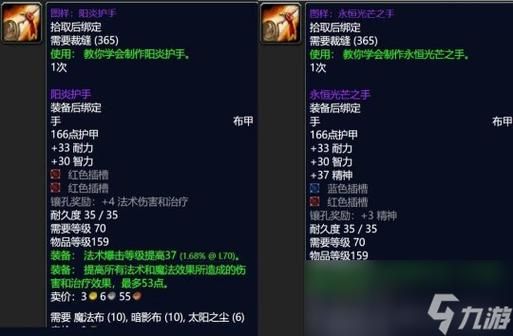 3c魔兽世界怀旧版装备获取 极品装备掉落地点大全