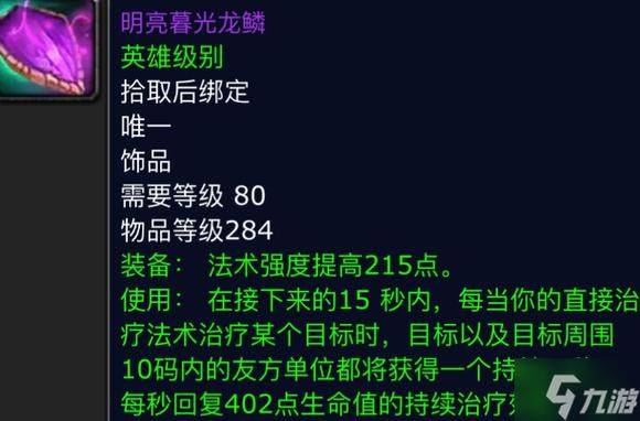 3c魔兽世界怀旧版装备获取 极品装备掉落地点大全