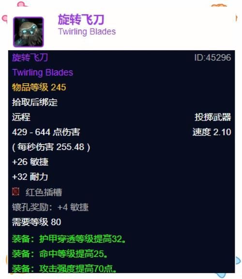 3c魔兽世界怀旧版装备获取 极品装备掉落地点大全