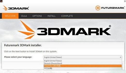 3d mark06中文版使用教程 轻松测试电脑显卡性能