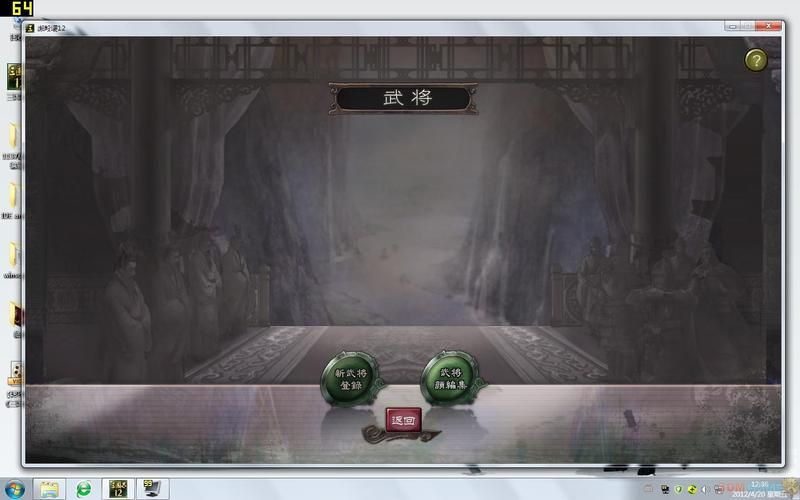 3dm三国志12秘籍大全 快速通关技巧全解析