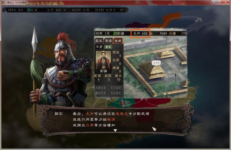 3dm三国志12秘籍大全 快速通关技巧全解析
