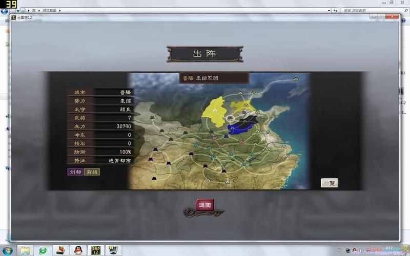 3dm三国志12秘籍大全 快速通关技巧全解析