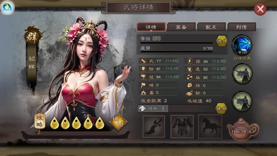 3dm三国志13全攻略 武将培养与城池经营技巧