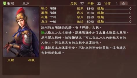 3dm三国志13全攻略 武将培养与城池经营技巧