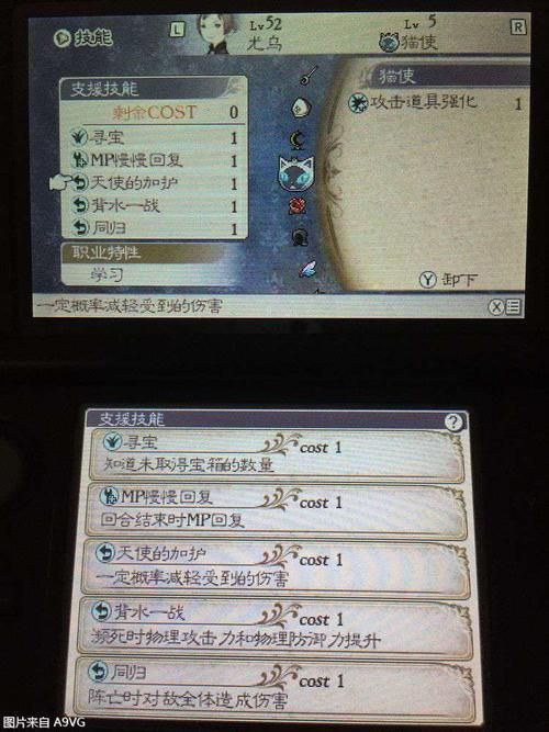 3ds勇气默示录2全结局达成条件详细说明