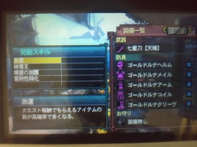 3ds怪物猎人3g攻略大全新手必看教程