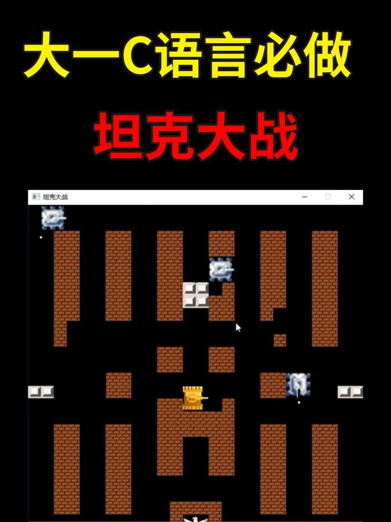 3d坦克大战网页版怎么玩 操作指南与玩法解析