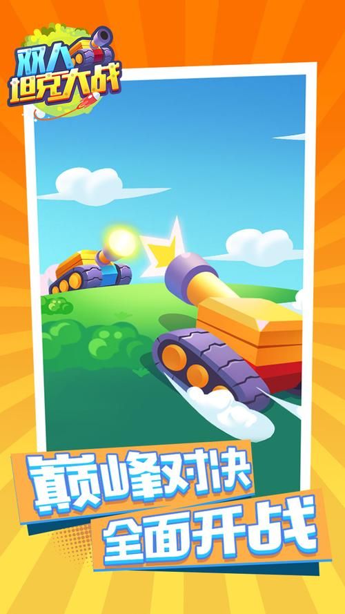 3d坦克大战网页版怎么玩 操作指南与玩法解析