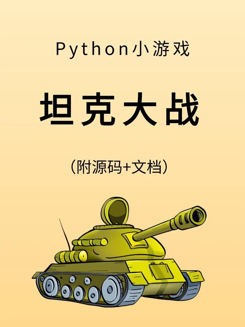 3d坦克大战网页版怎么玩 操作指南与玩法解析