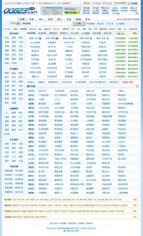 3w.qq.com有哪些服务 腾讯官网提供的实用功能盘点