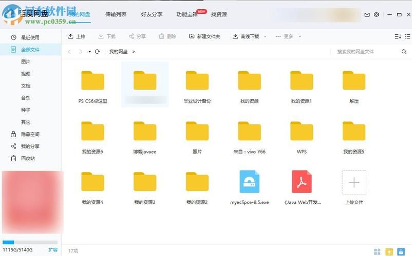 421完整版百度云网盘资源免费下载