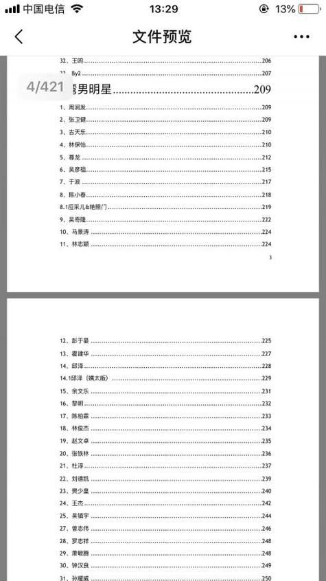 421完整版百度云网盘资源免费下载