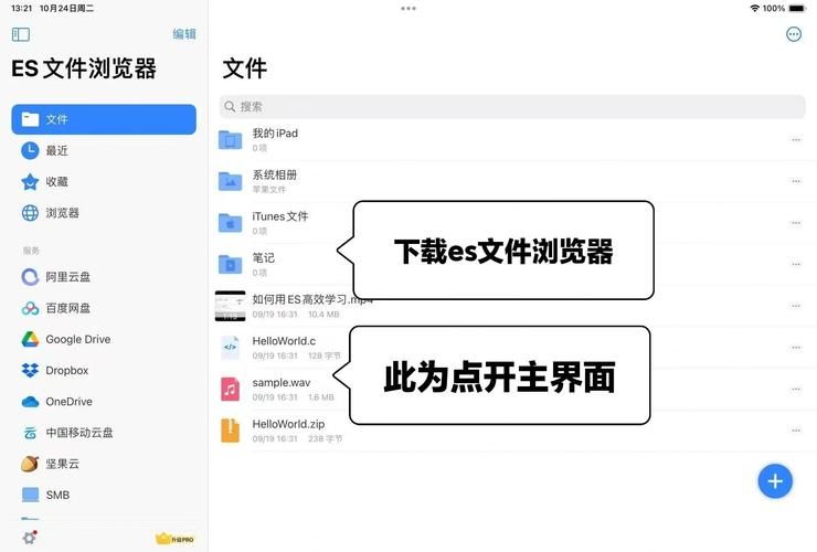 421页pdf云盘文件怎么用 新手教程一看就会