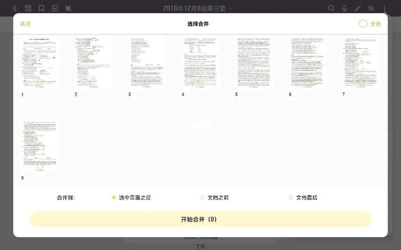 421页pdf云盘文件怎么用 新手教程一看就会