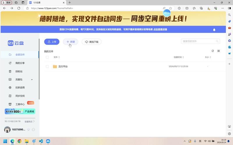 421页pdf云盘文件怎么用 新手教程一看就会