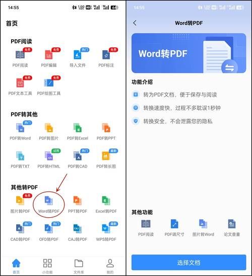 421页pdf云盘文件怎么用 新手教程一看就会