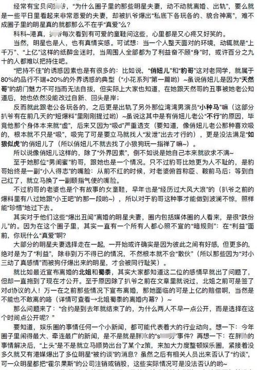 421页pdf截图完整版 这份文件到底说了啥