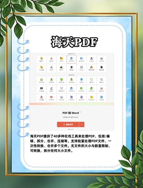 421页pdf链接手机怎么打开 多种阅读方式教程
