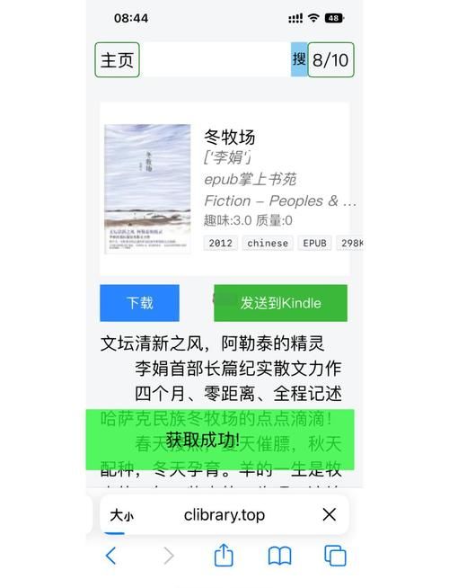 421页pdf链接手机怎么打开 多种阅读方式教程