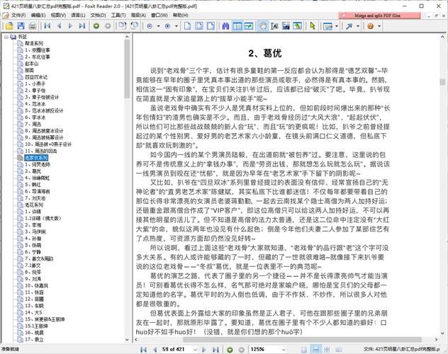 421页链接百度云资源包 最新资料一键转存