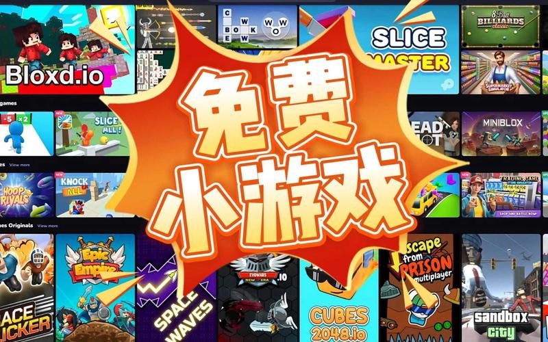 4299在线游戏大全 热门小游戏免费畅玩