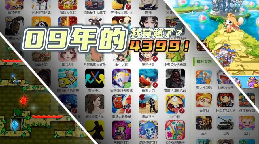 4299在线游戏大全 热门小游戏免费畅玩