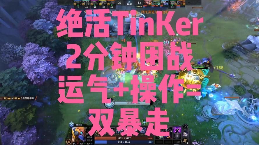 430 dota实战教学 从对线到团战全面解析