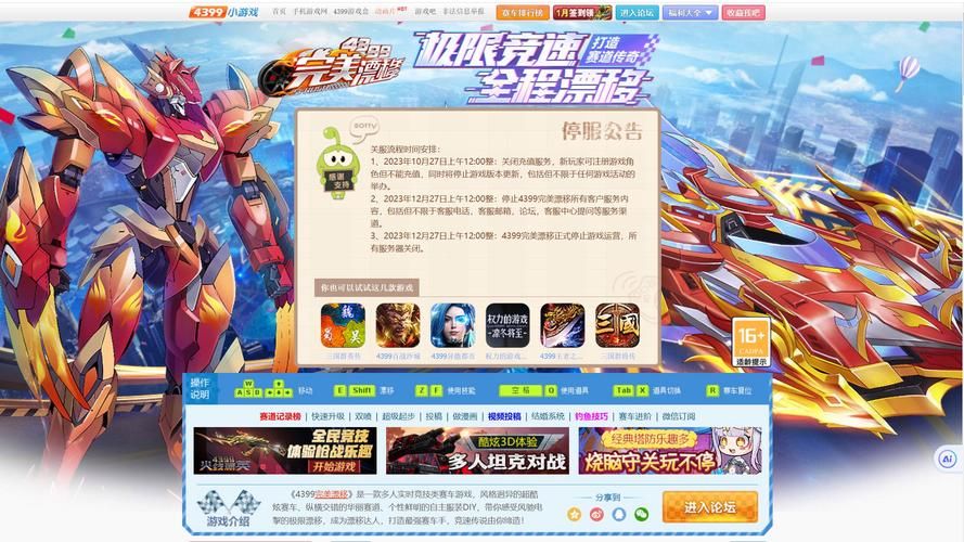 434399小游戏合集 经典好玩不容错过
