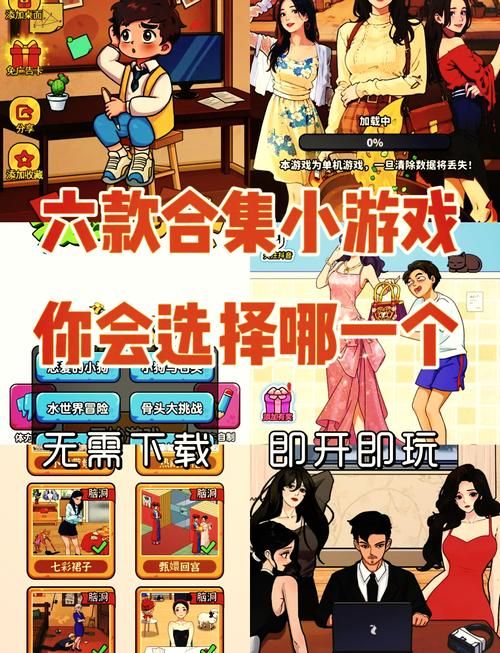 439966小游戏在线玩 不用下载直接畅玩