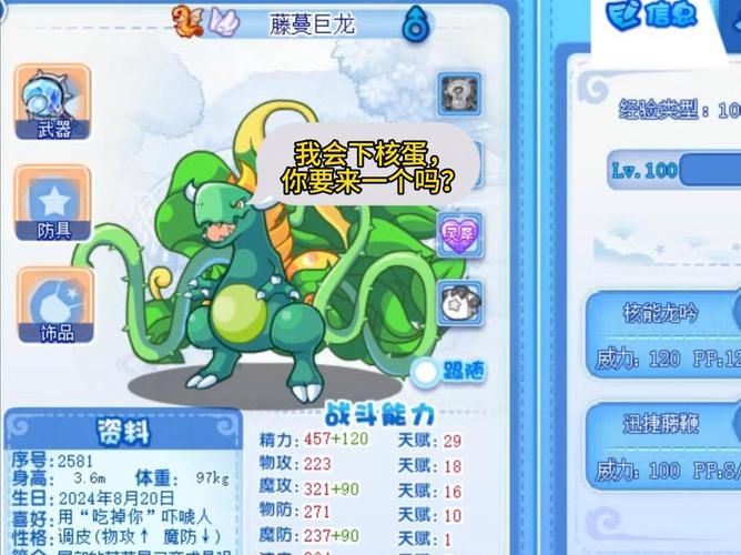 43999洛克王国最新宠物获取方法全解析