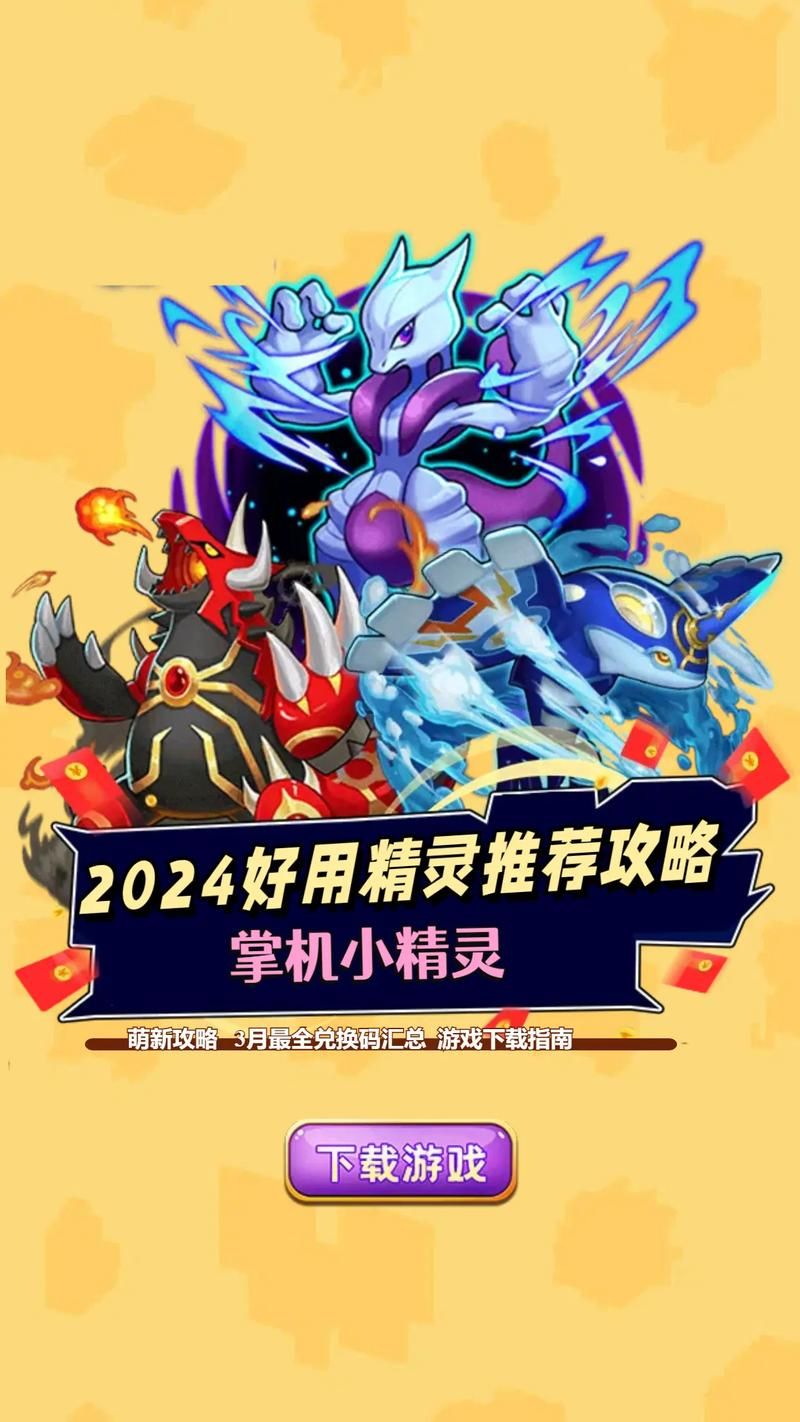 4399seer2精灵大全 最强精灵培养指南分享