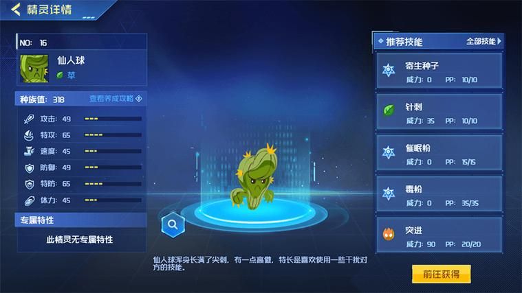 4399seer2精灵大全 最强精灵培养指南分享