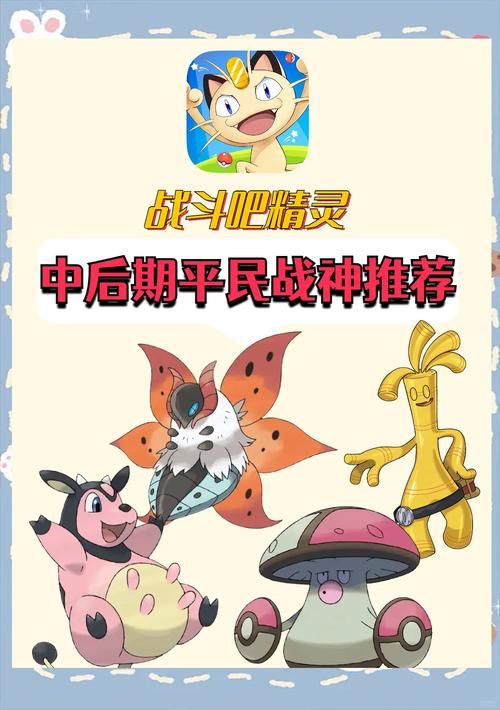 4399seer2精灵大全 最强精灵培养指南分享