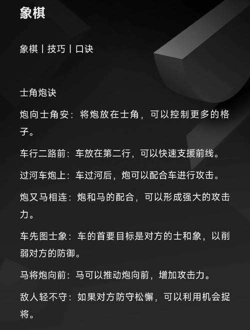 4399中国象棋小游戏 新手入门教程与必胜秘籍