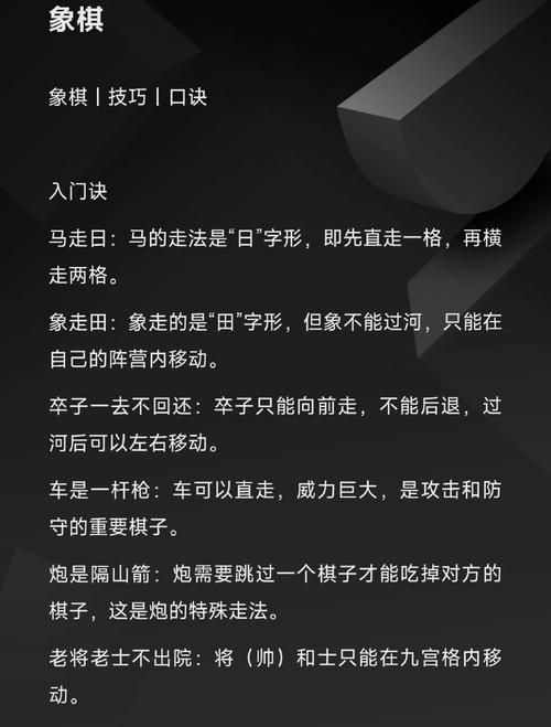 4399中国象棋小游戏 新手入门教程与必胜秘籍