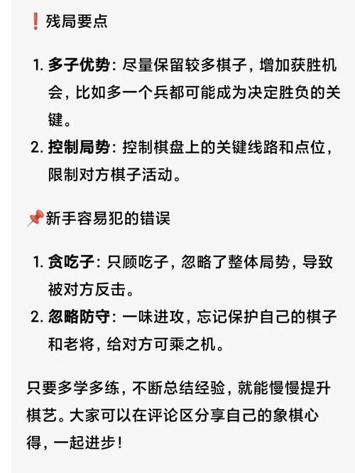 4399中国象棋小游戏 新手入门教程与必胜秘籍