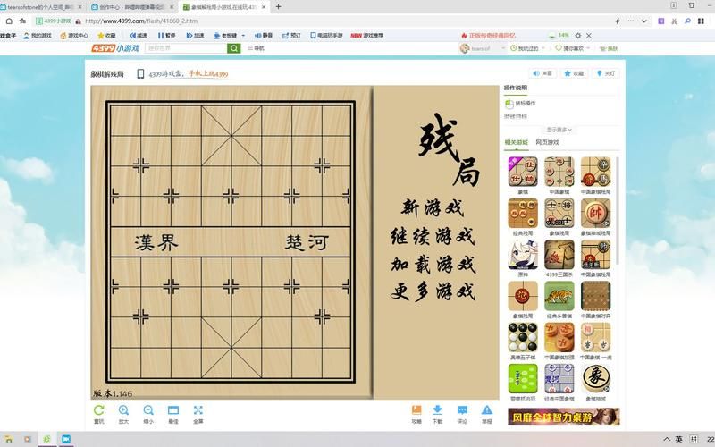4399中国象棋小游戏 新手入门教程与必胜秘籍