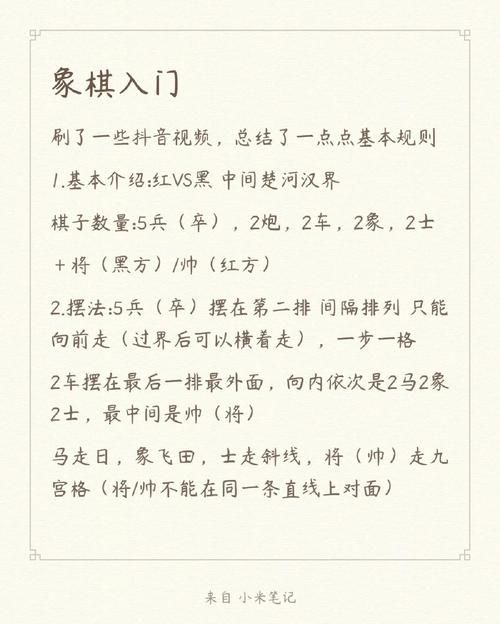 4399中国象棋小游戏 新手入门教程与必胜秘籍