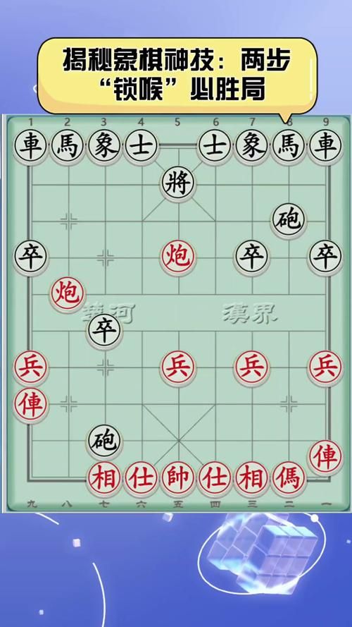 4399中国象棋小游戏 新手入门教程与必胜秘籍