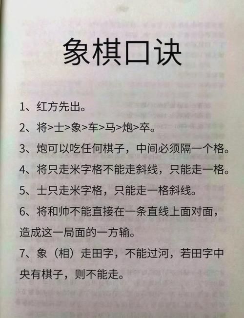4399中国象棋小游戏 新手入门教程与必胜秘籍