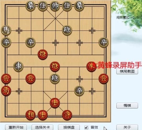 4399中国象棋小游戏 新手入门教程与必胜秘籍